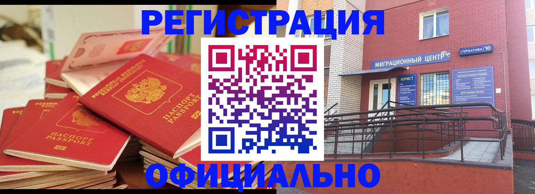 временная регистрация 2025 в Кувшиново