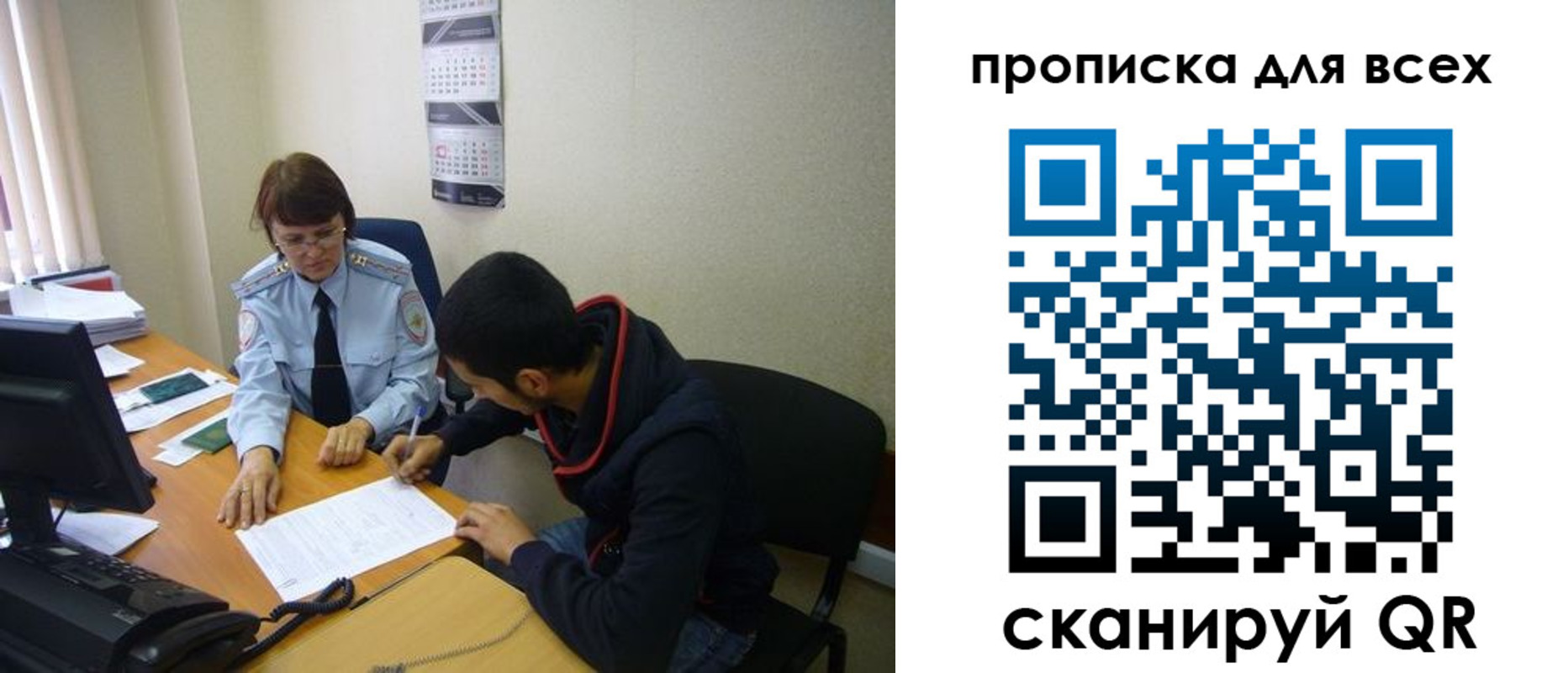 прописка в Кувшиново