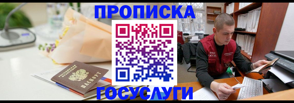 временная регистрация в квартире в Кувшиново
