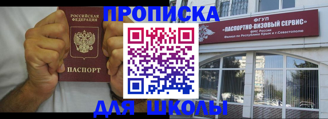 прописка для военкомата в Кувшиново