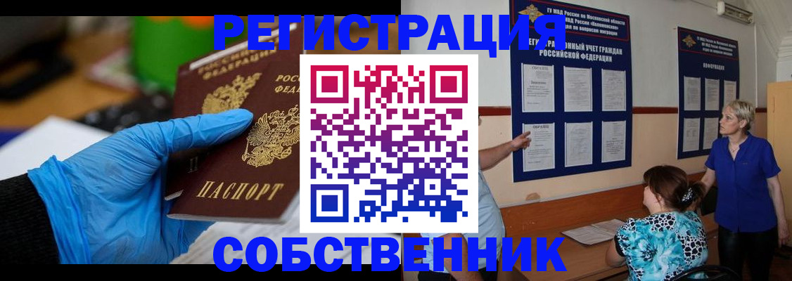 прописка штамп в Кувшиново