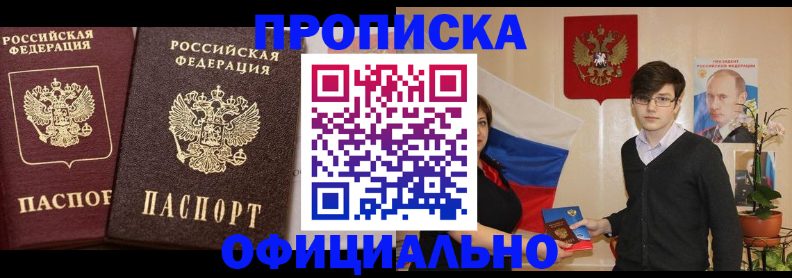 прописка для школы в Кувшиново