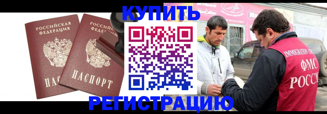 прописка ребенка в Кувшиново